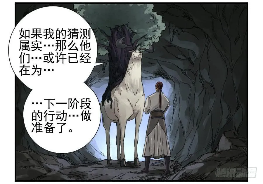 第一百一十二条：馈赠 第19页
