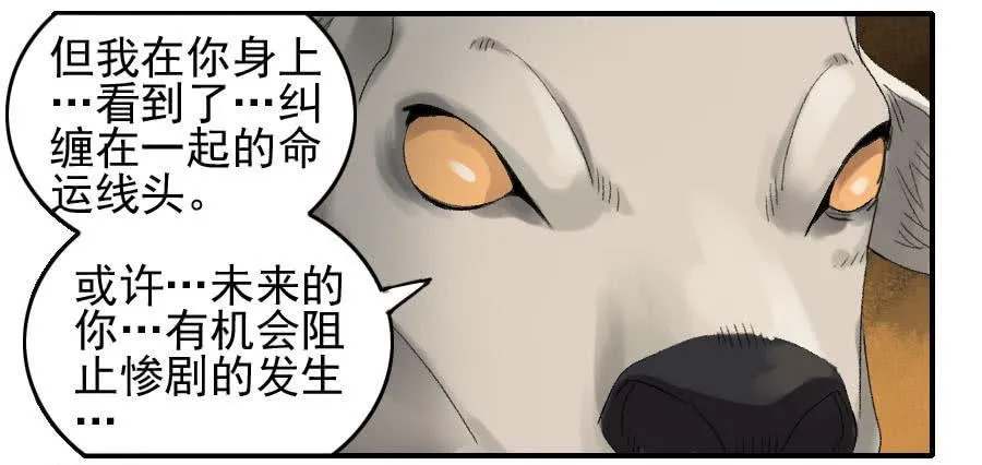 第一百一十二条：馈赠 第21页