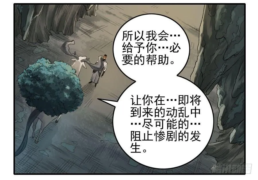 第一百一十二条：馈赠 第23页