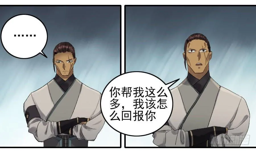 第一百一十二条：馈赠 第24页