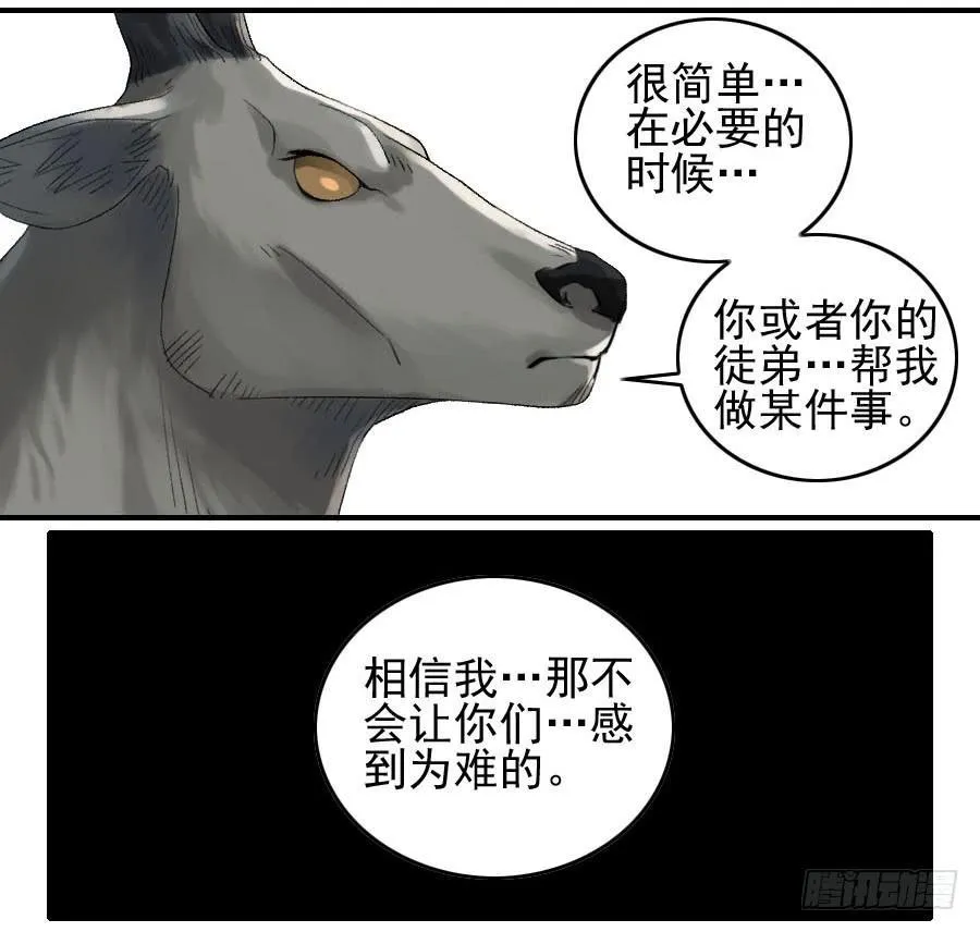 第一百一十二条：馈赠 第25页