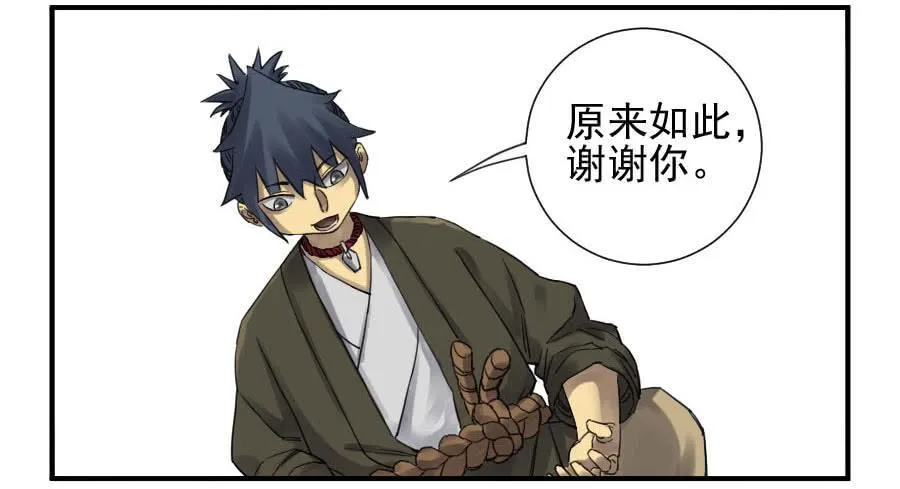 第一百一十二条：馈赠 第31页