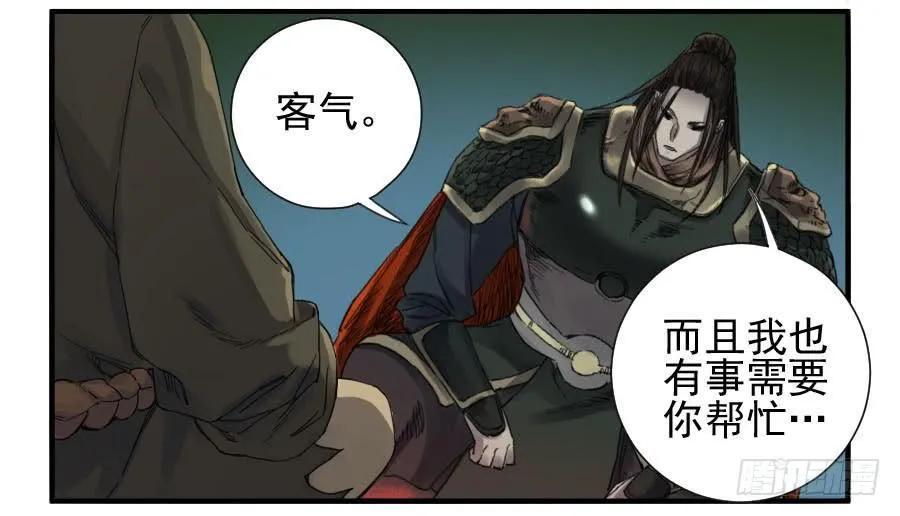 第一百一十二条：馈赠 第32页