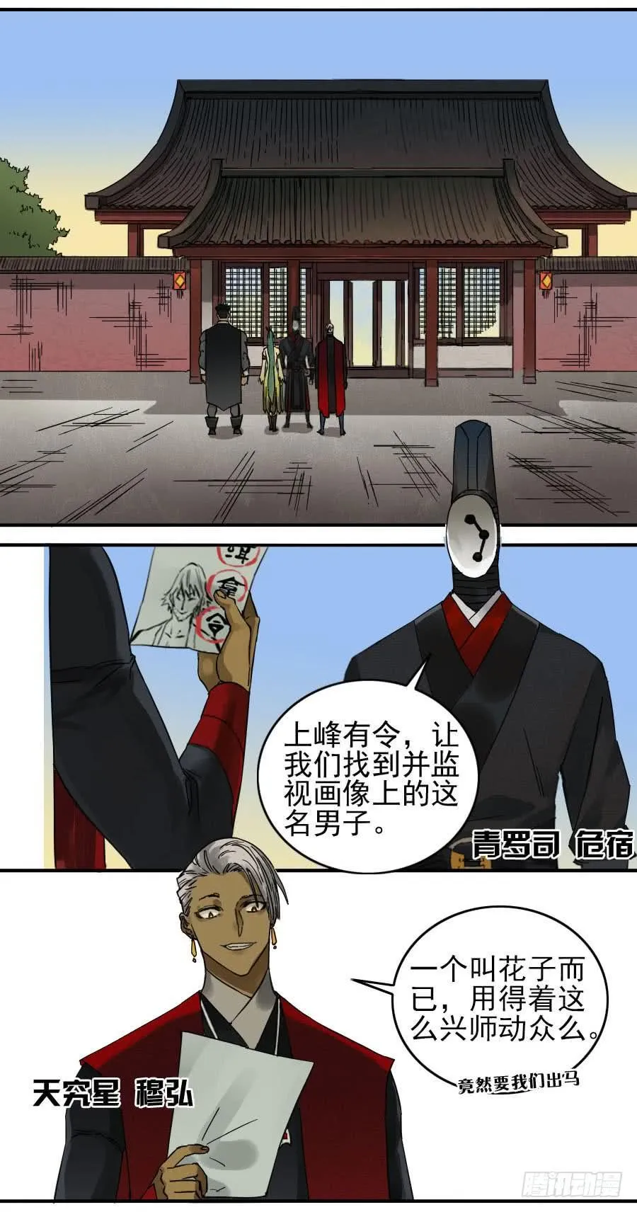 第一百一十二条：馈赠 第35页