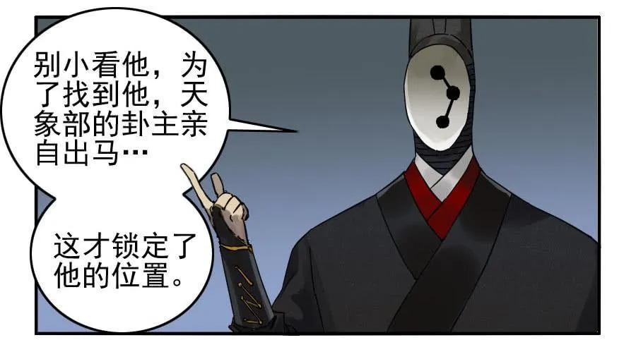 第一百一十二条：馈赠 第36页
