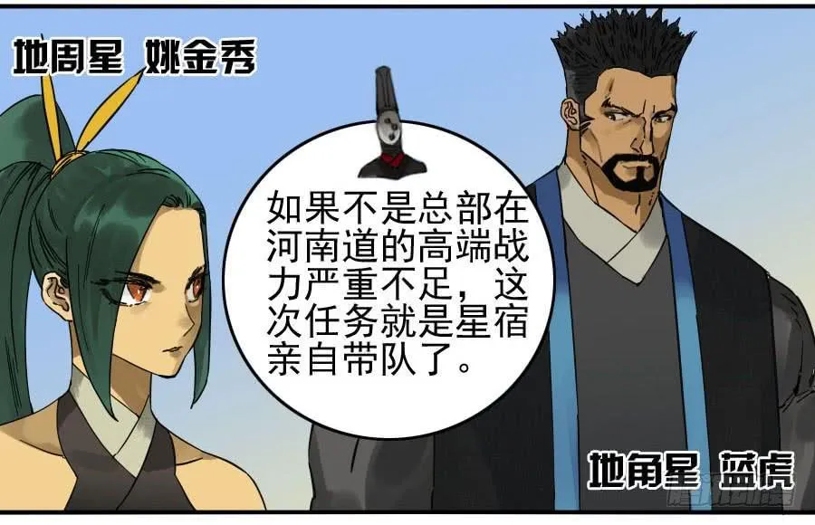 第一百一十二条：馈赠 第37页