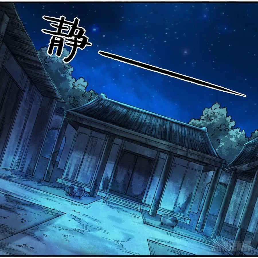 第一百零八条：掌中庭院 第3页