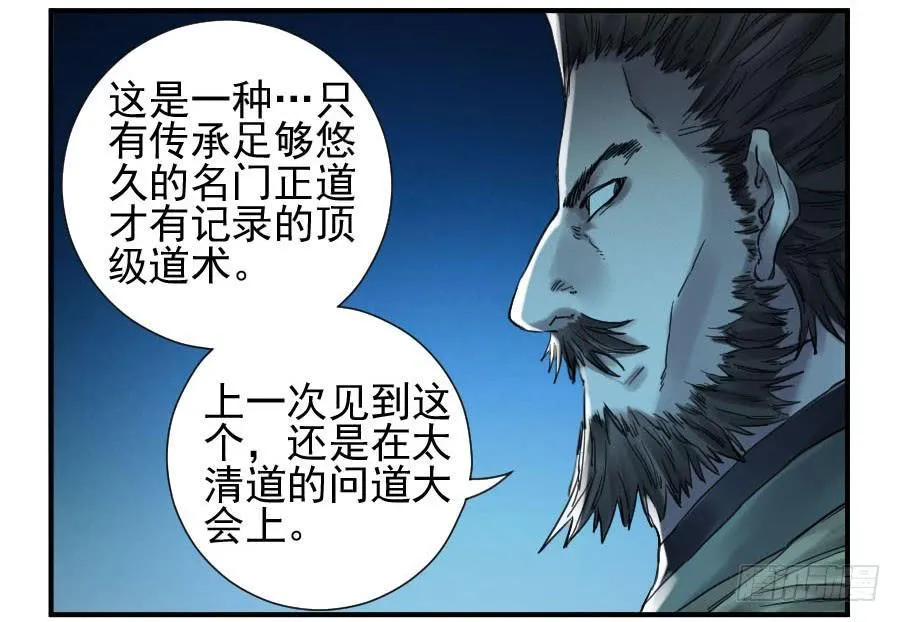 第一百零八条：掌中庭院 第7页