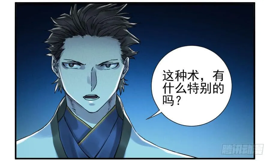 第一百零八条：掌中庭院 第8页