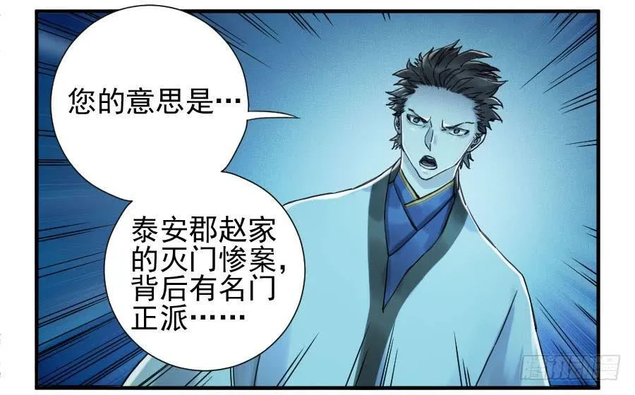 第一百零八条：掌中庭院 第11页