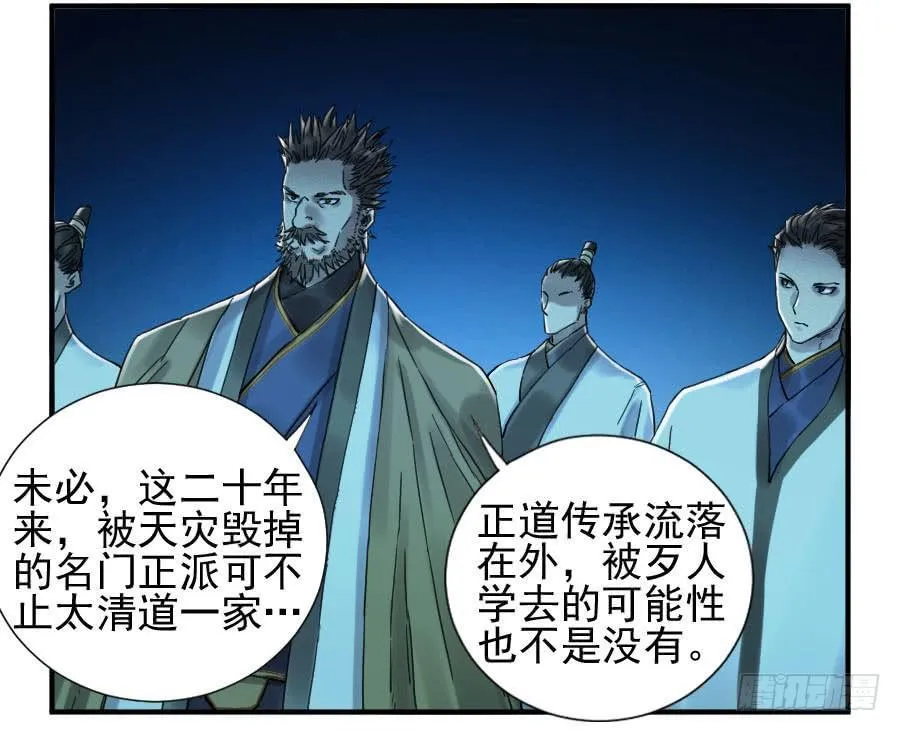 第一百零八条：掌中庭院 第12页