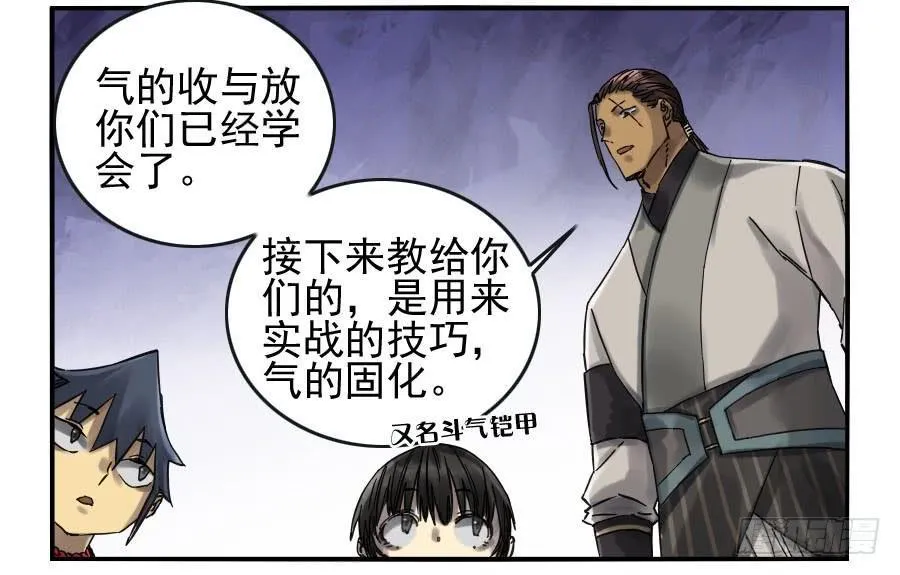 第一百零八条：掌中庭院 第17页