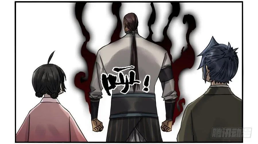 第一百零八条：掌中庭院 第21页