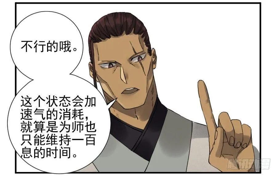 第一百零八条：掌中庭院 第26页