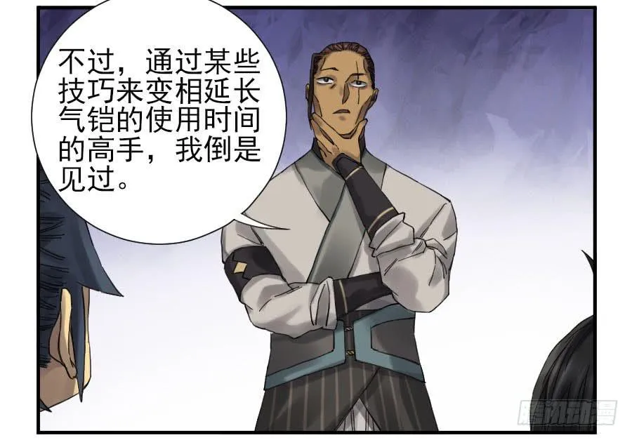第一百零八条：掌中庭院 第29页