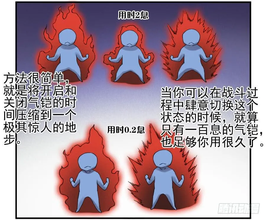 第一百零八条：掌中庭院 第31页