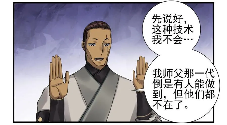 第一百零八条：掌中庭院 第32页