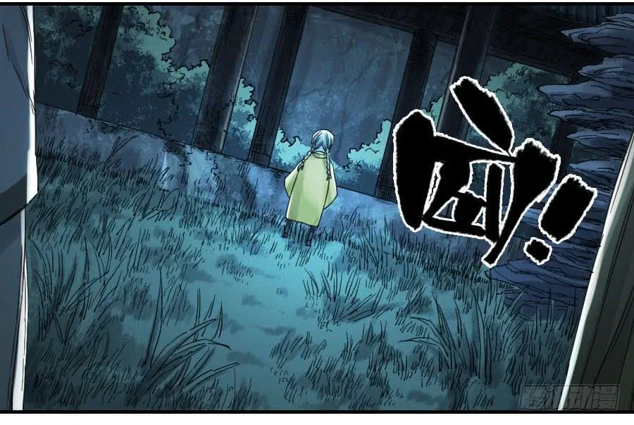 第一百零八条：掌中庭院 第38页