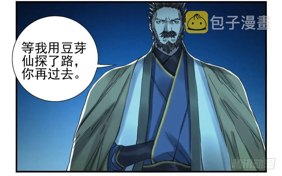 第一百零八条：掌中庭院 第41页