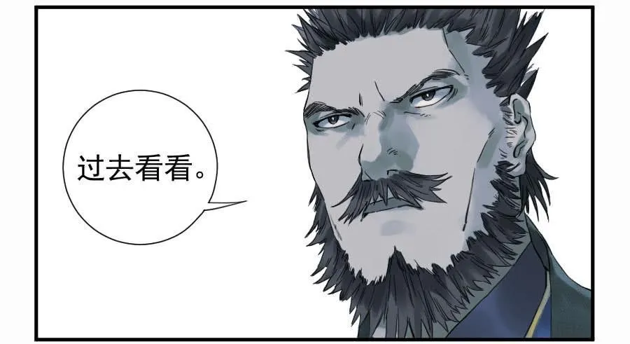 第一百零八条：掌中庭院 第45页