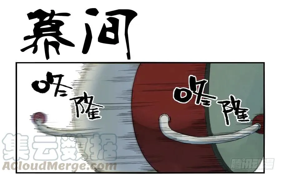 第一百零九条：幕间 第1页
