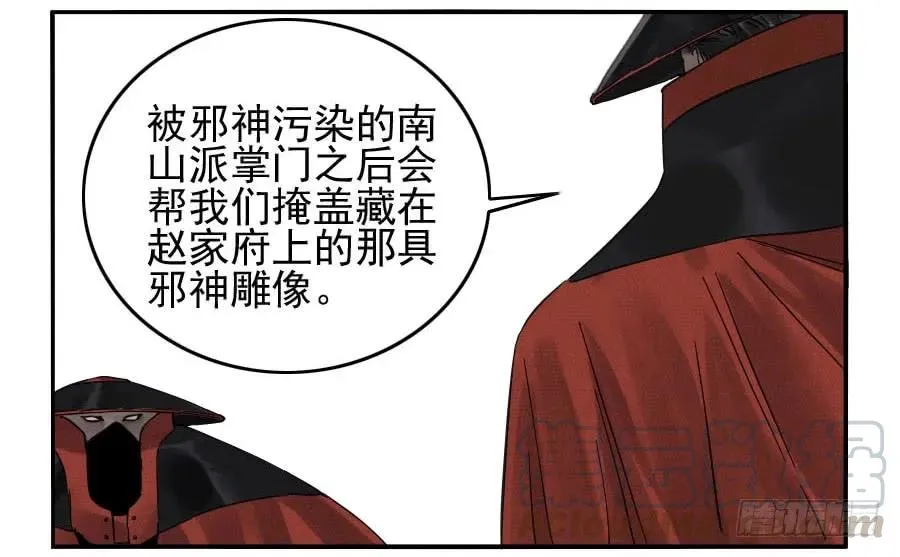 第一百零九条：幕间 第9页
