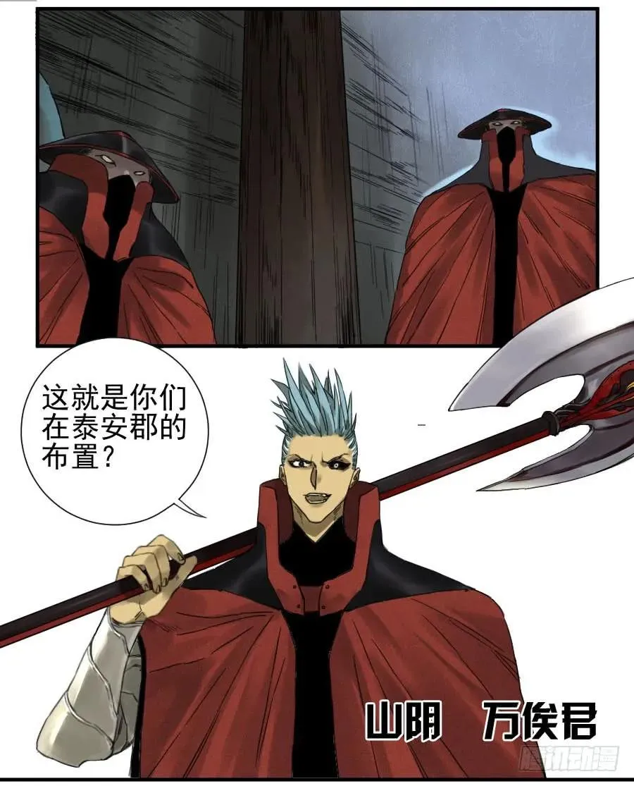 第一百零九条：幕间 第12页