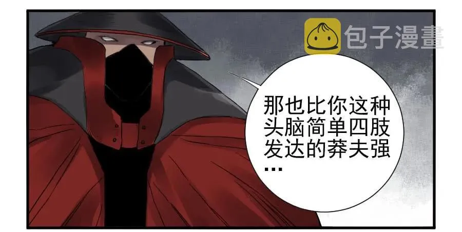 第一百零九条：幕间 第15页