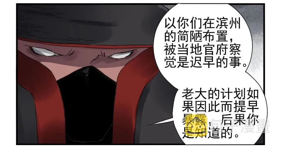 第一百零九条：幕间 第16页