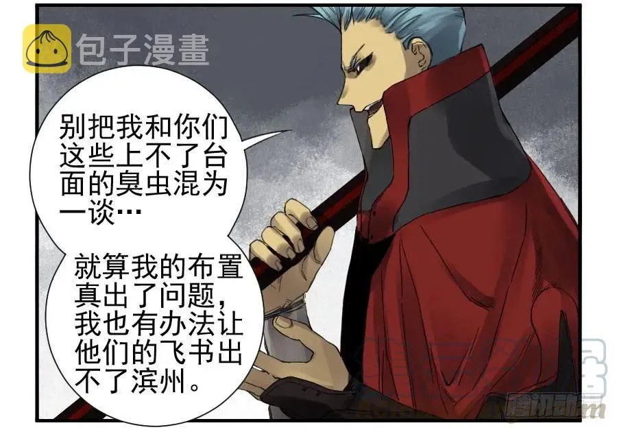 第一百零九条：幕间 第17页