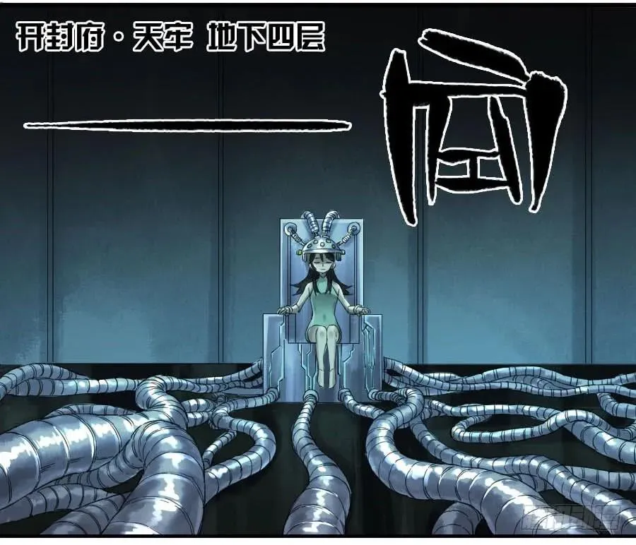 第一百零九条：幕间 第18页