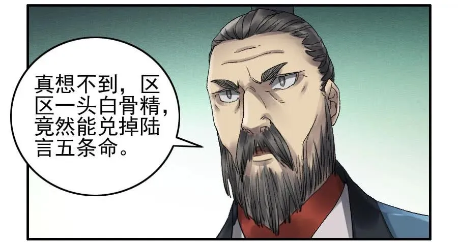 第一百零九条：幕间 第20页