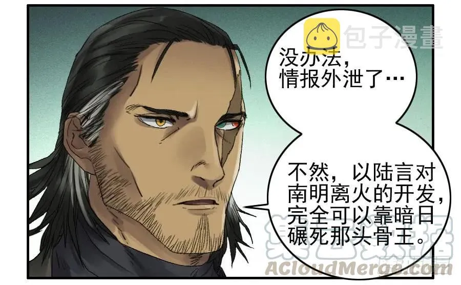 第一百零九条：幕间 第21页