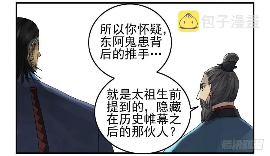 第一百零九条：幕间 第22页