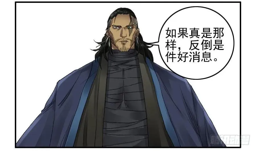 第一百零九条：幕间 第23页