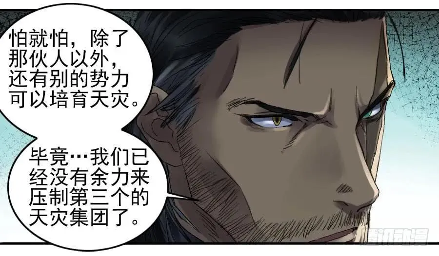 第一百零九条：幕间 第24页