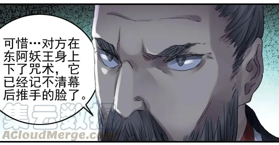 第一百零九条：幕间 第25页