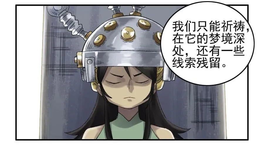 第一百零九条：幕间 第26页