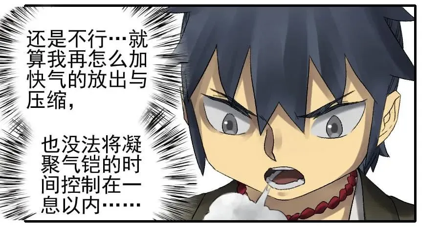 第一百零九条：幕间 第28页