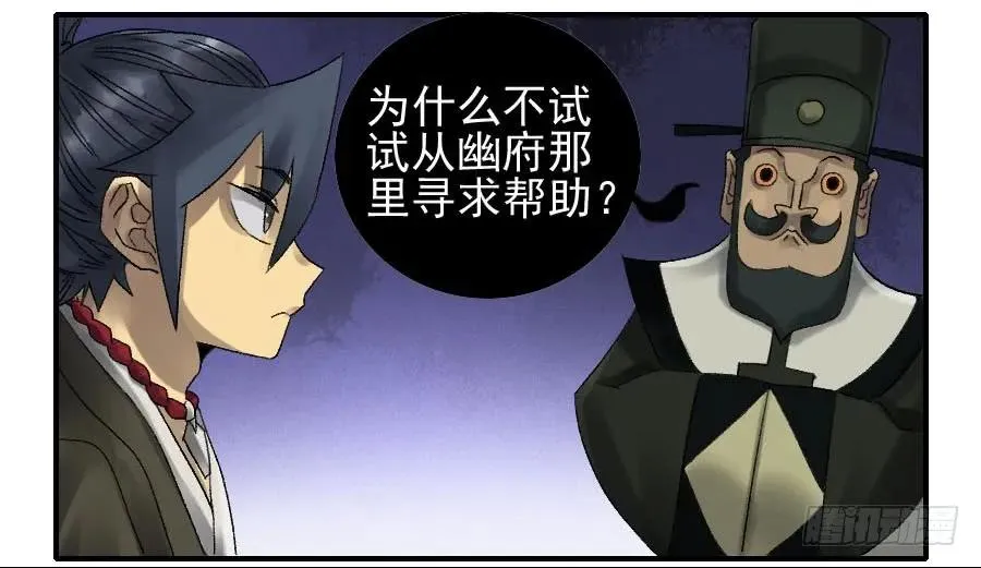 第一百零九条：幕间 第30页