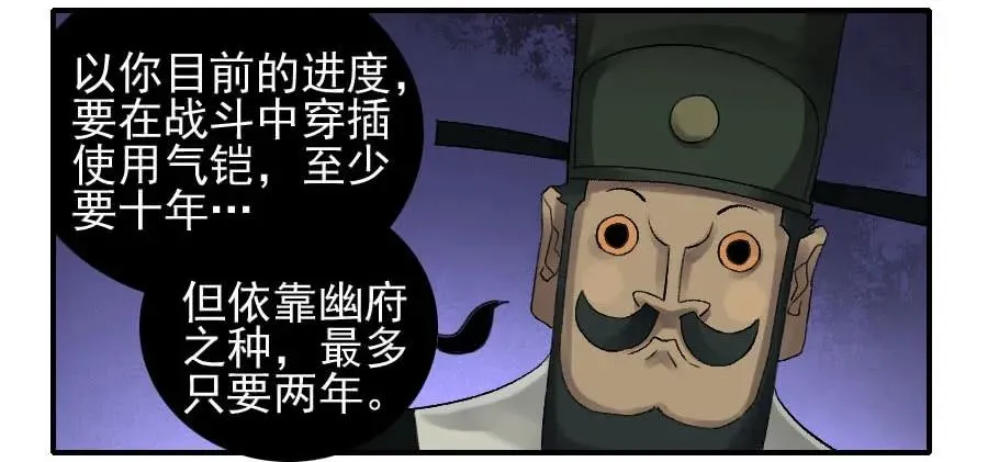第一百零九条：幕间 第32页