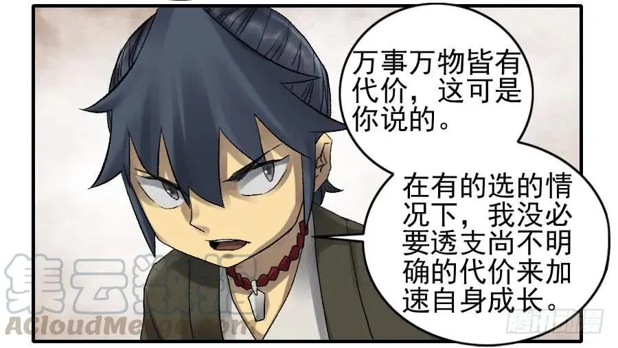 第一百零九条：幕间 第33页