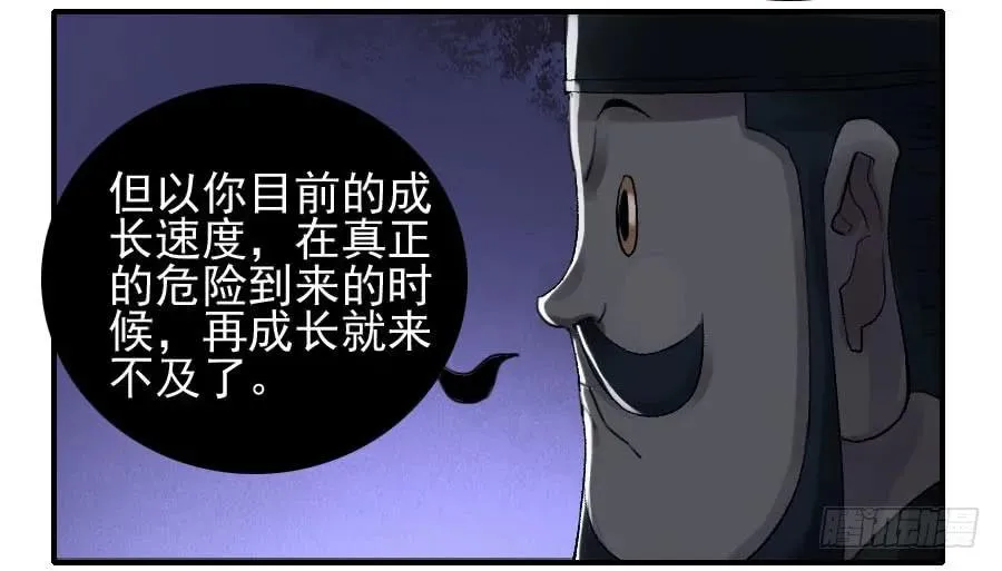 第一百零九条：幕间 第34页