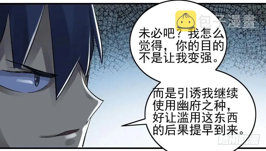 第一百零九条：幕间 第35页