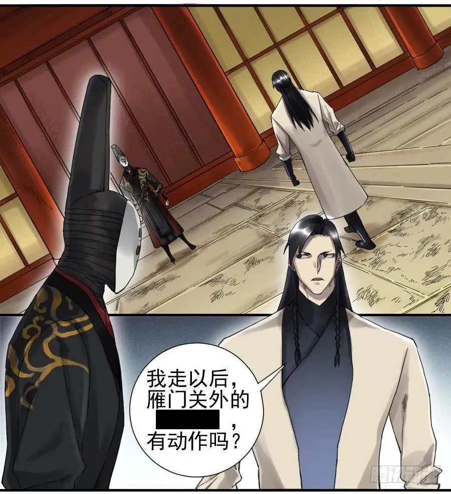 第一百零九条：幕间 第40页