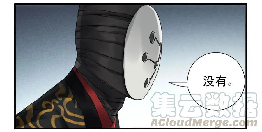 第一百零九条：幕间 第41页