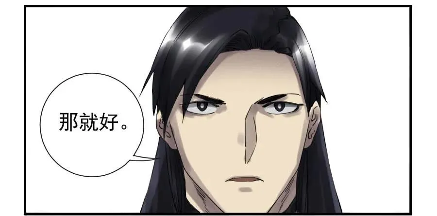 第一百零九条：幕间 第42页