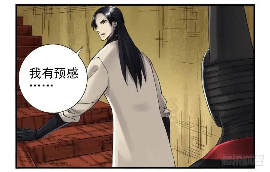 第一百零九条：幕间 第44页