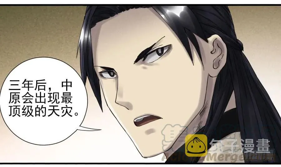 第一百零九条：幕间 第45页