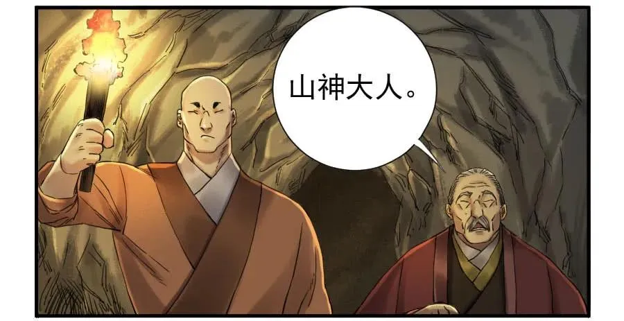 第一百零九条：幕间 第47页